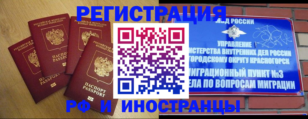 прописка для детского сада в Смоленске