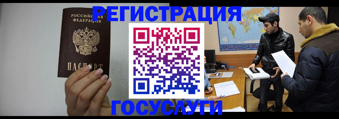 официальное оформление регистрации в Смоленске