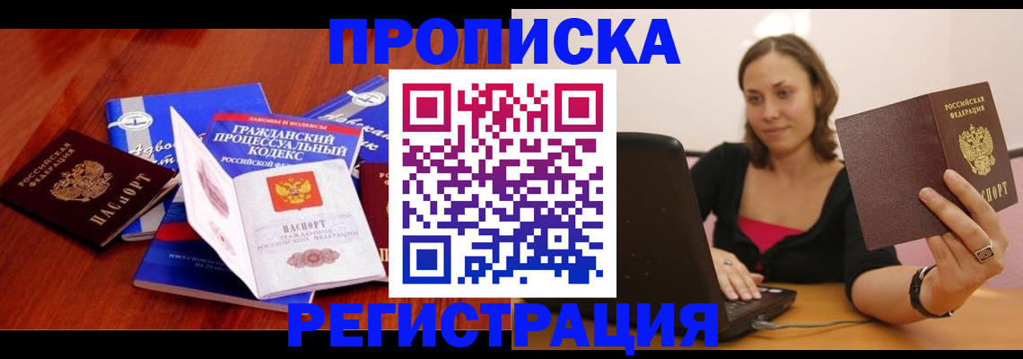 регистрация для дет. сада в Смоленске