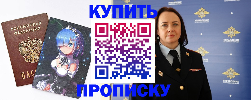 прописка для кредита в Смоленске