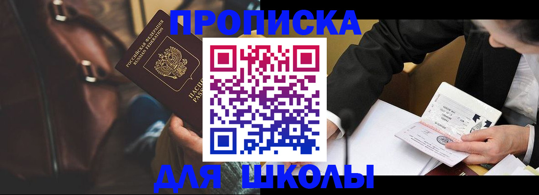 временная регистрация законно в Смоленске