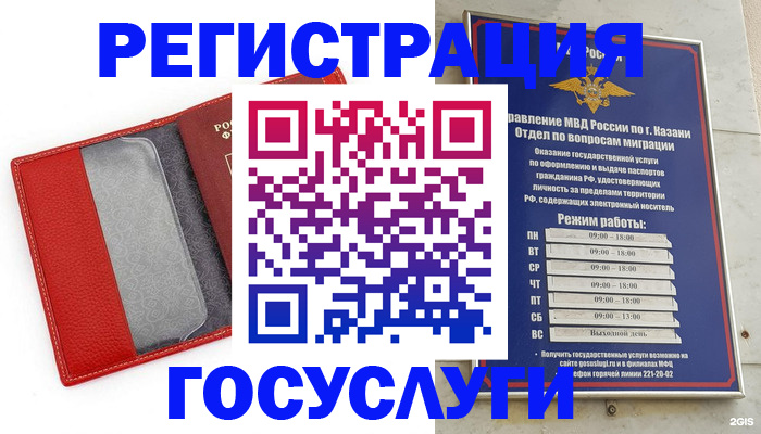 сопровождение регистрации по РВП в Смоленске