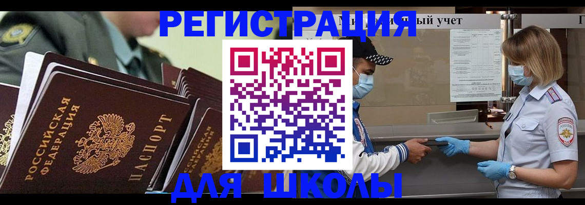 регистрация по адресу проживания в Смоленске
