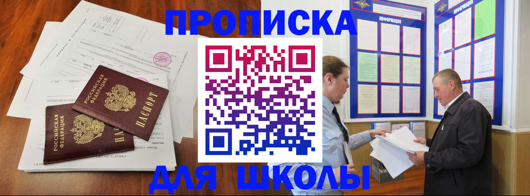 регистрация для дет. сада в Смоленске