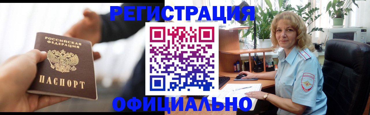 прописка гарантия в Смоленске