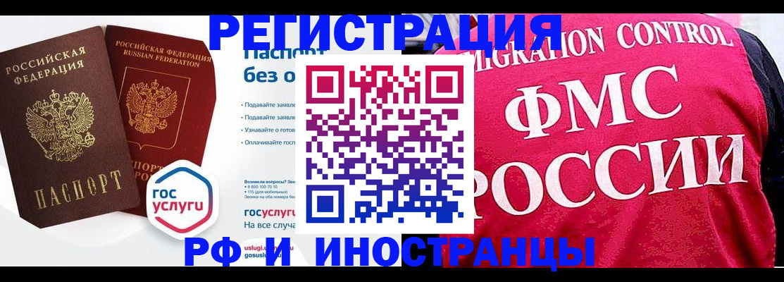 помощь с пропиской в паспорт в Смоленске